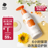 babycare幼朴儿童沐浴露洗发水二合一婴儿宝宝柔嫩洗发沐浴露300g