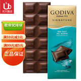 歌帝梵黑巧克力排块90%72%可可海盐扁桃仁血橙黑巧牛奶焦糖巧克力考试 歌帝梵海盐黑巧90克