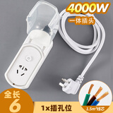 仕牛防水防漏电插座浴室 卫生间大功率热水器水龙头接线板洗衣机插板 5孔带开关6米一体头10A4000W