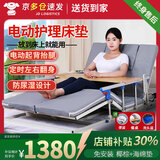 立道电动护理床垫瘫痪老人床上自动起床辅助器家用翻身起背抬腿升降器 电动起背+左右翻身+抬腿-椰棕+海绵床垫A-05