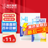海氏海诺一次性马桶垫套 独立包装一次性加厚孕产妇坐垫旅行马桶垫 10个