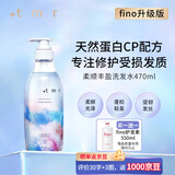 +tmr缇茉柔柔顺丰盈洗发水 天然蛋白配方柔顺亮泽无硅油470ml