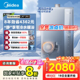 美的（Midea）【零冷水一级能效LN7】16升燃气热水器天然气 国补立减20% 超静音 稳定恒温 JSLQ27-16LN7 Ultra