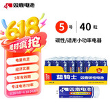 双鹿 5号碳性电池40粒盒装 适用于儿童玩具/遥控器/鼠标/话筒/闹钟/血压仪等 R6/AA电池 40粒盒装