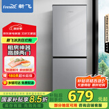 新飞（Frestec）185升两门双开门小型家用租房二级能效节能小冰箱微冻储鲜国家补贴15% BCD-185K2CT