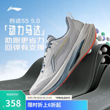 李宁吾适5S 5.0跑步鞋男鞋新年稳定缓震体测运动鞋ARSV021