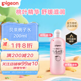 贝亲（Pigeon）桃子水 宝宝婴儿儿童桃叶精华 液体爽身露 日本本土版 200ml*1