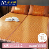 意尔嫚 碳化竹青凉席竹席双人单席简约水磨1.8x2米【可折叠 双面可用】