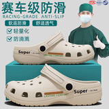 洁丽雅手术室洞洞鞋男夏季2025新款外穿防滑EVA防臭厚底凉鞋包头凉拖鞋 卡其色 【久站不累脚】 42-43 【标准码】