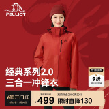 伯希和（Pelliot）[成毅同款]山野2.0冲锋衣男女三合一外套春秋夹克12340106霞红L