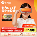 倍轻松（breo）眼部按摩仪See5K眼部按摩器 学生儿童护眼仪眼保仪按摩热敷眼罩眼睛按摩仪 送孩子生日儿童节礼物