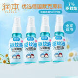 润本（RUNBEN）驱蚊液防蚊喷雾户外婴儿宝宝儿童膏防蚊虫叮咬专用驱蚊花露水蚊怕 50ml 4瓶 【户外驱蚊分享装】
