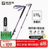 探路者登山杖拐杖手杖碳素碳纤维可伸缩超轻户外徒步便携爬山棍 宝石紫
