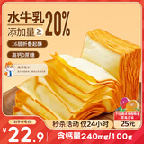 三只松鼠无蔗糖水牛乳千层吐司1.05kg 高钙早餐面包手撕代餐饱腹零食点心