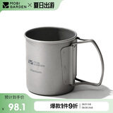 牧高笛（MOBIGARDEN）钛杯 户外露营野餐轻量便携可烧水钛杯水杯200ml NX20666037 钛色