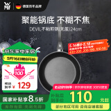 WMF福腾宝煎锅家用不粘锅煎盘煎蛋锅牛排锅Devil平底锅24cm厨房好物