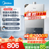 美的（Midea）16升燃气热水器天然气节能省气【国补立减15%】 智能恒温 低水压启动 速热JSQ30-MK1S