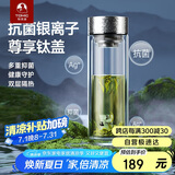 特美刻（TOMIC）双层玻璃杯银离子抗菌茶水分离杯钛水杯办公泡茶杯毕业礼物老师