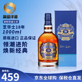 芝华士（Chivas Regal）苏格兰调和型威士忌洋酒12年英国原瓶进口 跨境直採 保税仓直发 芝华士18年 1000ml