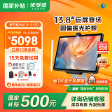 优学派AI护眼学习机P60  8+512G 13.8英寸巨屏  2.5K圆偏振光护眼屏  学生平板电脑全龄段英语