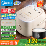 美的（Midea）电饭煲家用1-2人智能IH立体加热大火力电饭锅迷你多功能预约煮小米粥2L玄钢鼎釜国家补贴CFB2060H