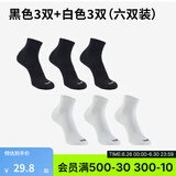 迪卡侬（DECATHLON）运动跑步袜男袜四季款吸汗透气速干薄款袜子长款运动袜3双装RUNR 黑色3双+白色3双 39-42（43建议选此项）