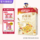 家乐氏麦片进口谷物圈甜甜圈可可蜜球儿童脆圈圈泡牛奶酒店早餐即食冲饮 谷维滋310g