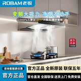 老板 CXW-260-83K15S抽吸油烟机欧式顶吸28大吸力变频双吸油烟机套装 83K15S+9B1K1 高热效灶 天然气