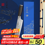 十八子作精美刻纹图案刀具 飞霞流年菜刀多用刀SL2369-C【精美礼盒装】