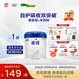 爱他美（Aptamil）爱他美卓徉幼儿配方羊奶粉（12—36月龄   3段）400g试用装