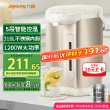 九阳（Joyoung）电热水瓶烧水壶 5段控温316L不锈钢内胆 5L大容量 0胶水恒温电水壶热水壶K50ED-WP150