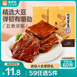 来伊份饥本要素手撕素肉176g五香味(2袋装) 素牛排豆干素食怀旧小吃零食