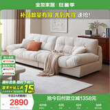 全友家居  奶油风云朵沙发实木内架客厅家用简约布艺直排式沙发家具