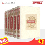 【官方正版】席勒文集（布面精装插图本）德国文学 德国戏剧 德国诗歌 德国美学（套装全6册） 人民文学出版社