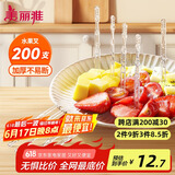 美丽雅 水果叉200支 一次性水果叉食品级甜品叉子儿童蛋糕叉小吃签