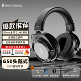 SONCIEMEORY声音记忆 G50头戴式专业监听耳机高音质HiFi升级线电竞游戏专用有线音乐耳机 标配黑+电竞套件（声卡+带麦线）