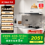 方太（FOTILE）纤薄F3-G抽吸排油烟机 以旧换新政府补贴20% 超薄25风量F3-G(可搭配燃气灶)