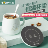 小熊（Bear）电热加热杯垫恒温陶瓷杯套装保温杯垫牛奶加热器55度暖暖杯办公室水杯暖奶茶座底座男女友生日礼物 杯垫+陶瓷杯+勺子（高配版） 0.3L
