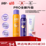定妆喷雾礼物持久不脱妆全肤款pro100ml+油皮60ml+洁面