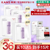 韩束面膜塑颜紧致面膜玻尿酸提亮肤色护肤品补水保湿送女友妈妈礼物 韩束塑颜面膜5片+弹润面膜盒装*1-到手15片