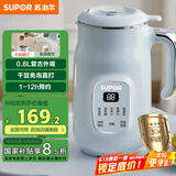 苏泊尔（SUPOR）家用豆浆机 0.8L2~3人小型便携细腻免滤全自动免煮多功能料理机早餐机 DJ08B-P59E国家补贴