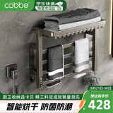 卡贝（cobbe）电热毛巾架碳纤维智能卫生间挂架免打孔加热烘干浴巾架浴室置物架