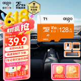 爱国者（aigo）128GB TF（MicroSD）存储卡 U3 A1 V30 4K内存卡 相机行车记录仪监控摄像头储存卡 T1读速100MB/s