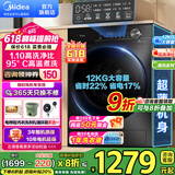 美的（Midea）滚筒洗衣机 全自动10/12公斤洗脱/洗烘一体 智能变频家用除菌除螨 羽绒洗 节能净速洗V36T政府补贴 【新品12公斤V36T非烘干】1.1洗净比+大容量