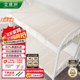 金橡树泰国进口天然乳胶床垫加厚宿舍学生单人床垫 90*200*10cm 泰舒