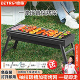 德旅烧烤炉不锈钢烧烤架子户外露营便携式可折叠碳烤架木炭家庭烤肉架