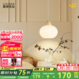 鹿家良品（LUUGAA）小柿子吊灯卧室床头吊灯奶油原木风吧台餐桌灯氛围灯玄关灯具新款 【荐】柿子小吊灯18cm三色光12W