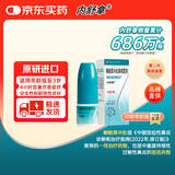【原研进口】内舒拿 糠酸莫米松鼻喷雾剂 50μg*140喷/盒