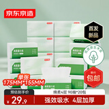 京东京造绵柔抽纸360张*20包 复合压花强吸水不易破 纸巾面巾纸整箱