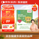 乐米倍优儿童钙液体补钙锌口服液维生素D3 婴柠檬有机酸钙幼宝宝钙儿乳钙